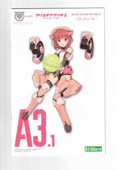 女神装置 A3.1 相河爱花【仁爱】-资料图