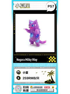 Negora Milky Way-资料图