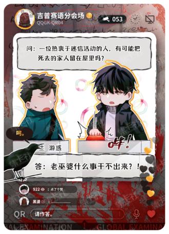 趣味直播卡
