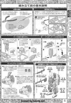 MG MSN-00100 百式 降落伞系统-资料图
