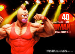 CCP Muscular Collection Vol. DX 筋肉人 40cm Kinnikuman Tag Tournament ver. (Special color)