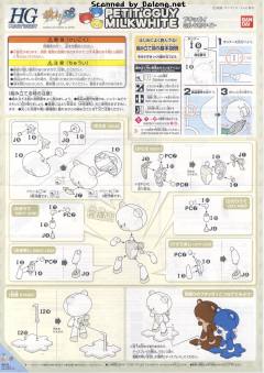 HGPG 小熊霸 Milk White-资料图