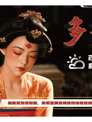 天气预报17