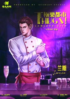 THUGS！极乐都市-资料图