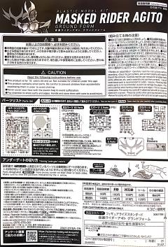 FRS 假面骑士 亚极陀 大地形态-资料图