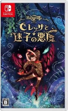 蓓优妮塔 起源︰瑟蕾莎与迷失的恶魔-资料图