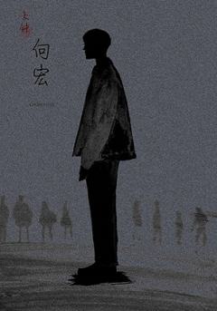 丧钟-资料图