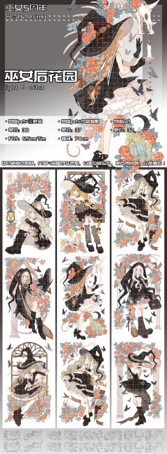 巫女后花园（5米卷）