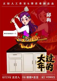 大过年的-资料图