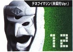 Deneb Uncontracted Ver.