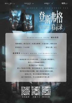 登斯弗格启示录-资料图