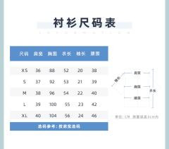 紘爱·衬衫-资料图