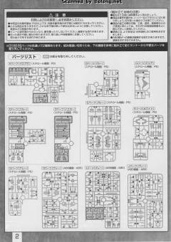 MG FA-78-1 全装甲高达蓝色机-资料图