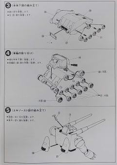 RX-75-4 钢坦克-资料图