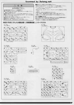 AHSMB-005 红五 谷神星大战式样(初回限定版)-资料图
