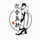沉香画舫