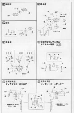 S.R.G-S PTX-003-SP1 古铁巨人-资料图
