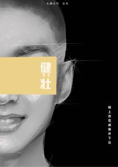 我与人间至死方休-资料图