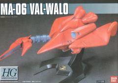 HG HGM  1/550龙虾  瓦尔瓦洛0083 （AL-WALO MA-06瓦尔瓦洛 龙虾）-资料图