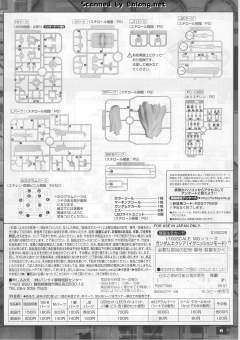 MG GN-001 能天使高达&GN-001RE 能天使高达修复型 太阳炉启动版-资料图