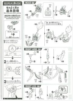 SDW Heroes 信长艾比安高达-资料图