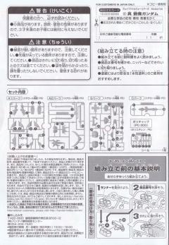 SDX 龙装刘备高达-资料图