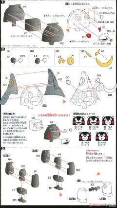 熊本熊的PLAMO 特別仕样 (铠兜Version 熊本熊人偶附属) -资料图