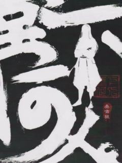 堂下何人-资料图