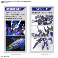 HG YF-29 永恒女武神（马克西米利安·吉纳斯专用机）全装备-资料图