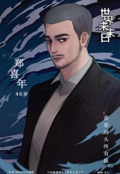 世界未末日-资料图