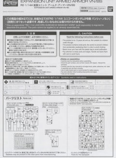 RG RX-0 报丧女妖扩展组件武装装甲VN/BS-资料图
