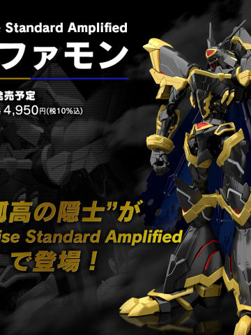 FRS Amplified 阿尔法兽 初回限定