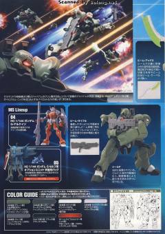 HGRC MSAM-034 哲罕南宇宙型-资料图