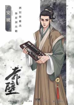 赤壁-资料图