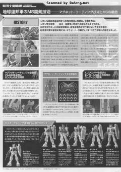 MG RX-78-2 元祖高达 Ver. 3.0-资料图