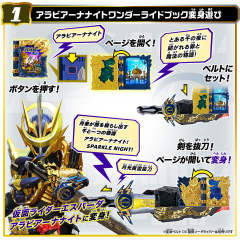 DX 阿拉伯那之夜奇幻驾驭书-资料图