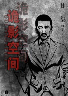 诡影空间-资料图