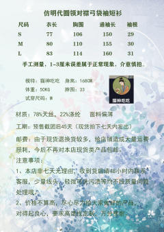 仿明代圆领对襟弓袋袖-资料图