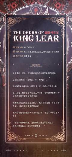 歌剧·李尔王-资料图