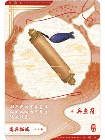 荔物志2
