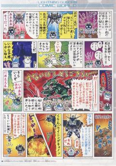 SD高达 BB战士 LGZ-91 闪电高达-资料图