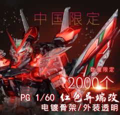 PG MBF-P02KAI 异端高达红色机改 电镀骨架透明版-资料图
