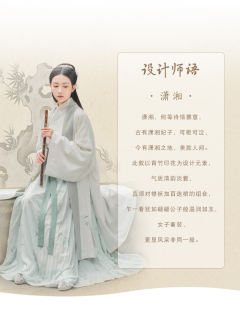 潇湘·对襟袄-资料图