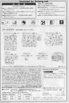 HGAGE RGE-G2100C 克兰澈 队长机-资料图