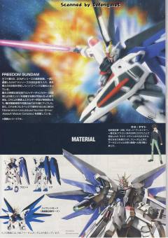 HG 高达SEED ZGMF-X10A 自由高达 重制版-资料图