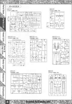 MG MBF-02 嫣红强袭 MBF-02 空战型嫣红强袭 透明色版-资料图