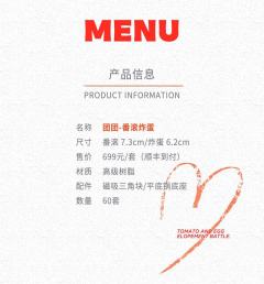 情人节限定款：翻滚吧炸蛋-资料图