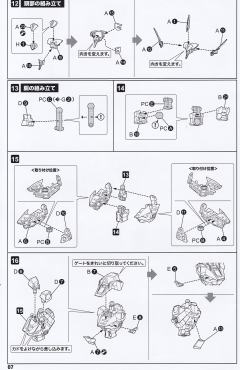 1/144 武御雷 Type-00R 斯卫军第16大队指挥官-资料图