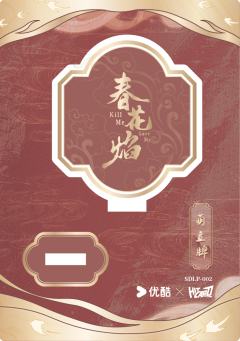 Q版立牌卡-萌立牌2-资料图