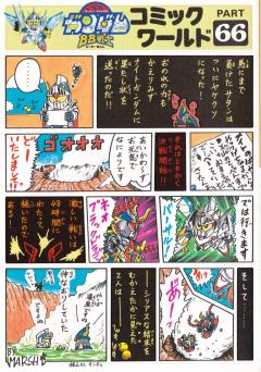 SD高达 BB战士 全装备骑士高达-资料图